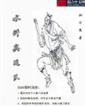 水浒奥运队封面