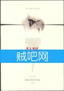 被窝是青春的坟墓封面