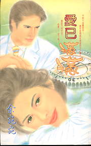 爱已满满封面